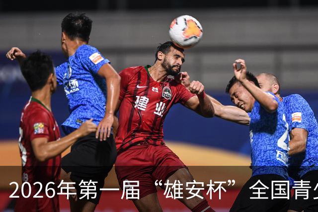 2026年第一届“雄安杯”全国青少年围棋公开赛补充通知
